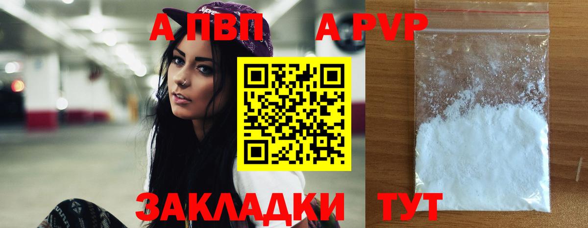 Alpha PVP Соль Димитровград