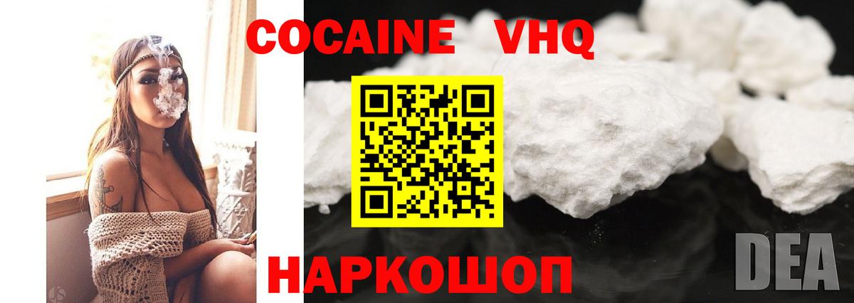 Димитровград  Кокаин Колумбийский  КОКАИН  Кокаин 99%  Вход с VPN 
