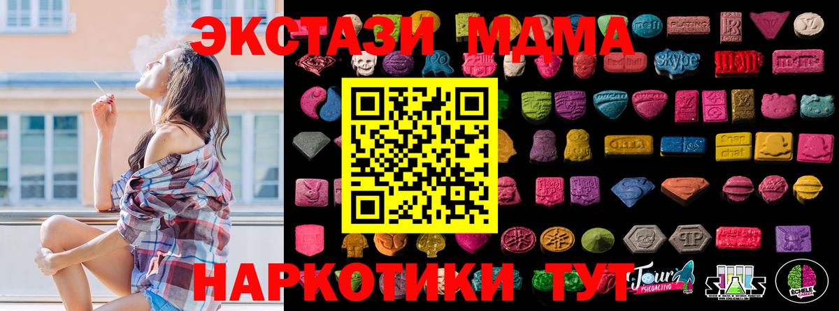 Экстази MDMA  Вход с VPN  Димитровград 