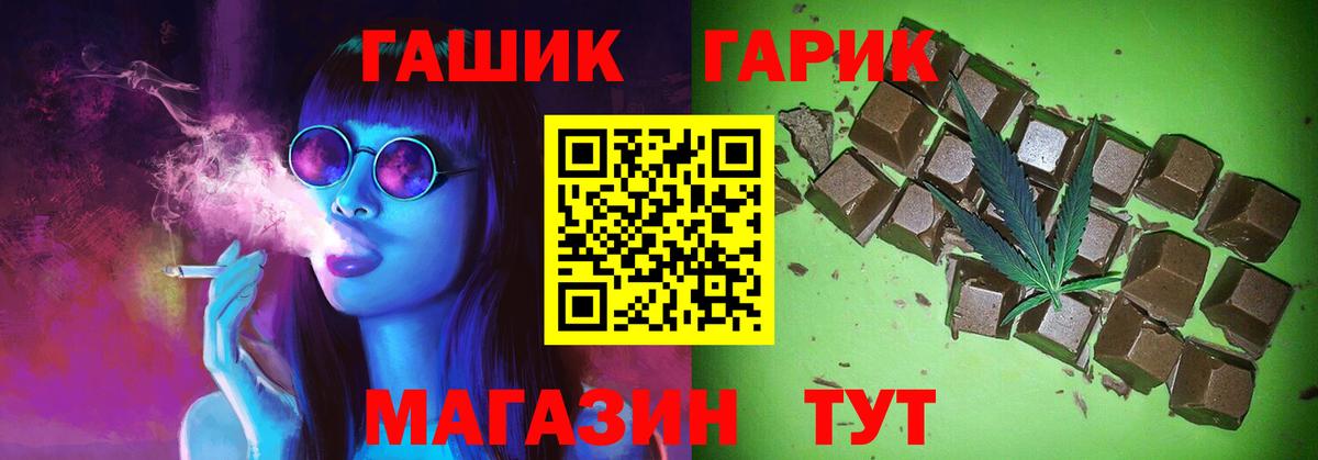 Димитровград  Гашиш гашик  ГАШ hashish  даркнет сайт  Вход с VPN  ГАШИШ 
