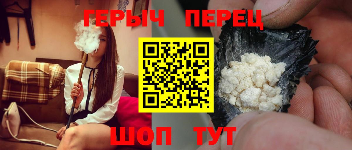 ГЕРОИН  Вход с VPN  Димитровград  Героин герыч 