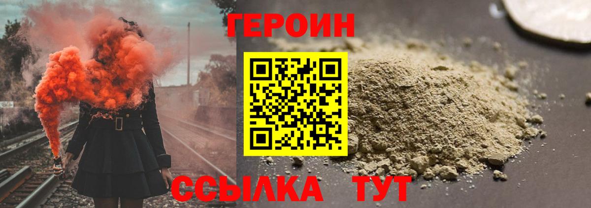 ГЕРОИН афганец Димитровград