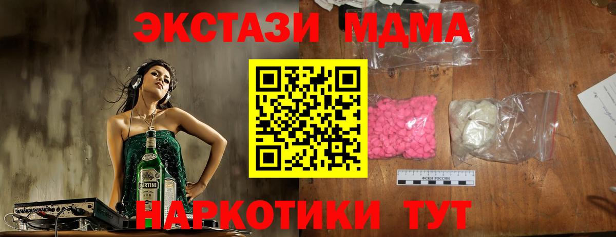 МДМА Molly  MDMA молли  МДМА  Димитровград  Вход с VPN 