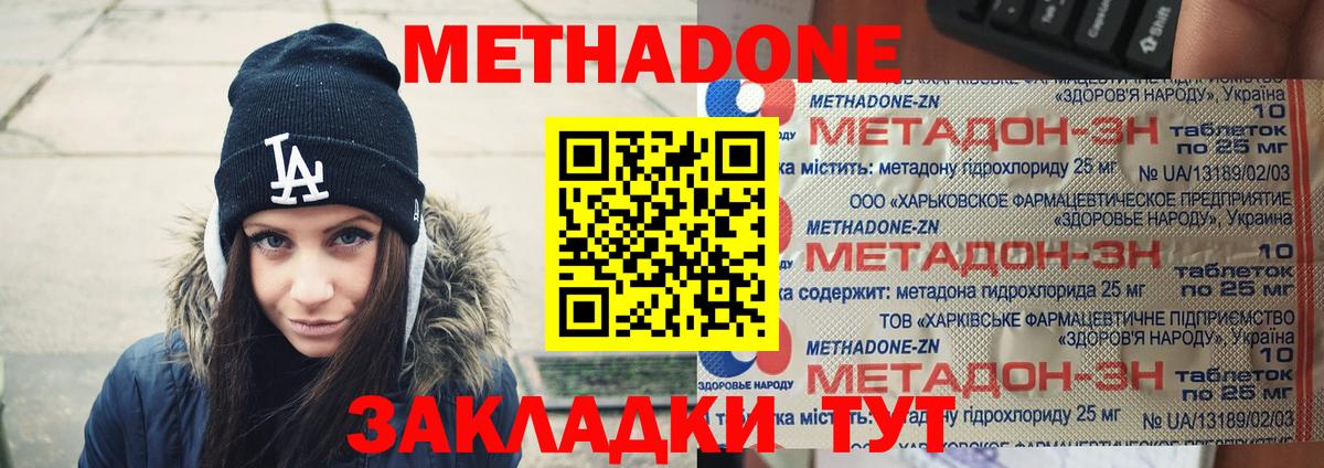 Димитровград  Метадон белоснежный  МЕТАДОН белоснежный  Вход с VPN 