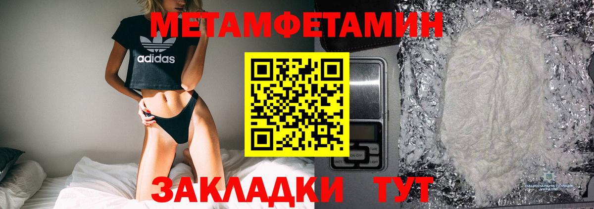 МЕТАМФЕТАМИН  Вход с VPN  Димитровград  Метамфетамин Methamphetamine  Метамфетамин Methamphetamine 