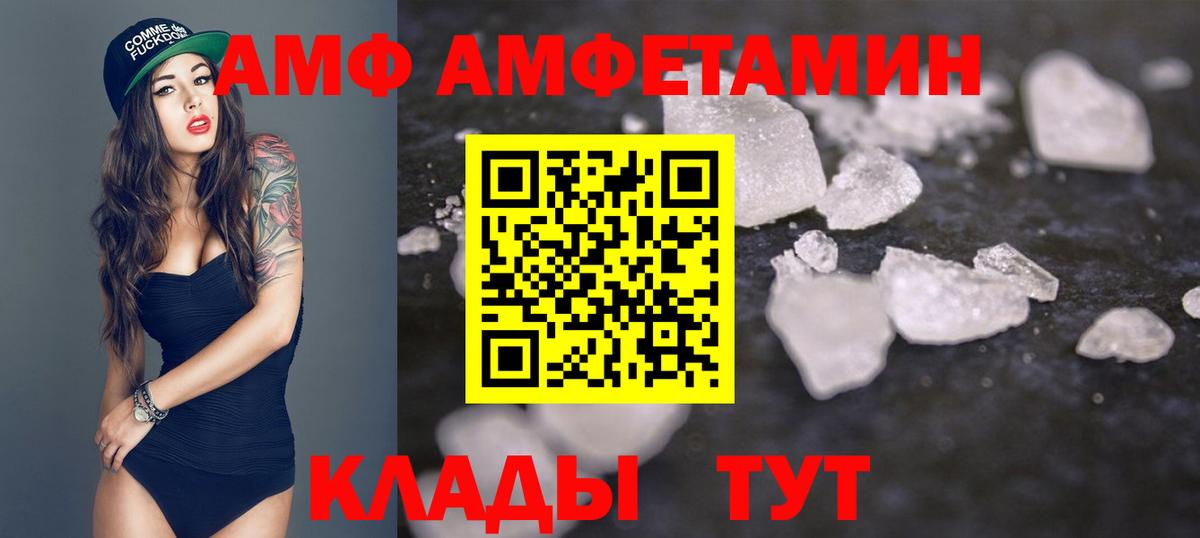МЕТАМФЕТАМИН пудра Димитровград