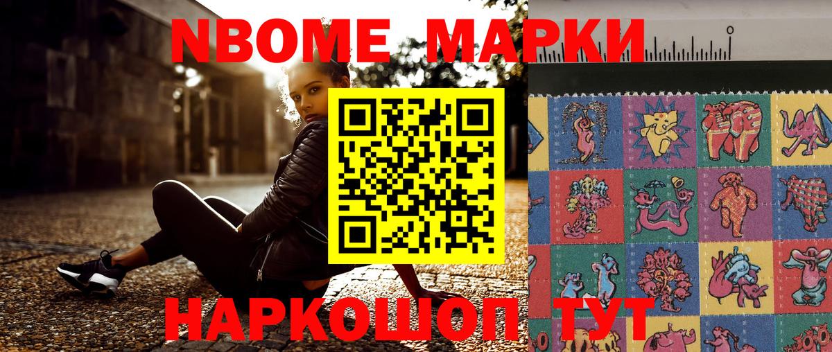 Марки N-bome 1500мкг  Марки NBOMe  Димитровград  Вход с VPN  Марки N-bome 1500мкг 