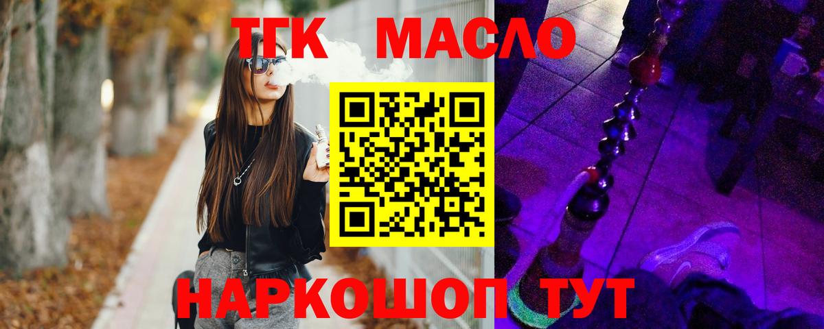 ТГК вейп с тгк  Вход с VPN  Димитровград 