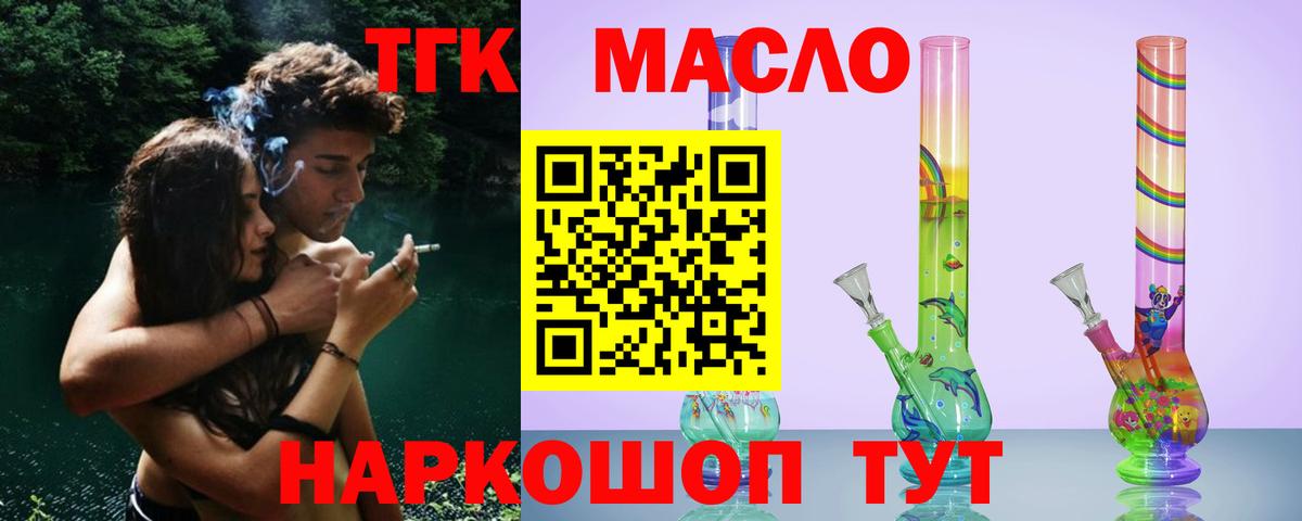 Дистиллят ТГК вейп с тгк Димитровград